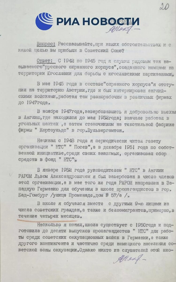 ФСБ опубликовала документы дела об арестованных агентах США в 1953 году / © Sputnik