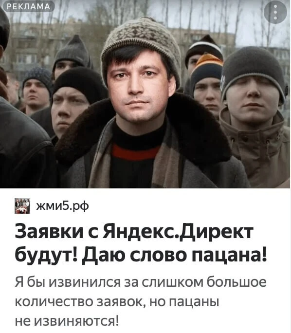 Скриншот объявления в Яндекс Директ