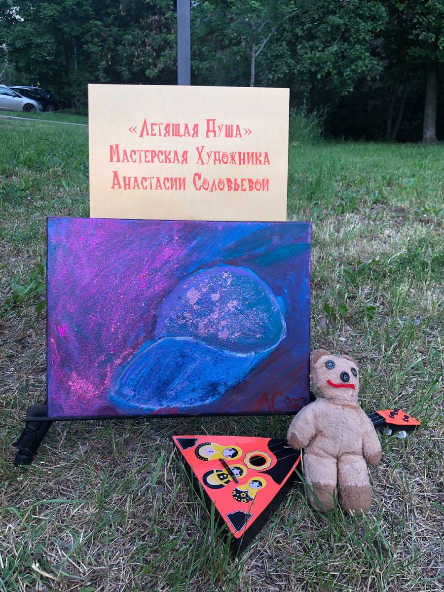 Абстракция «Кепка Loro Piana - не будь слишком пьяна!» от художника «Летящая Душа»