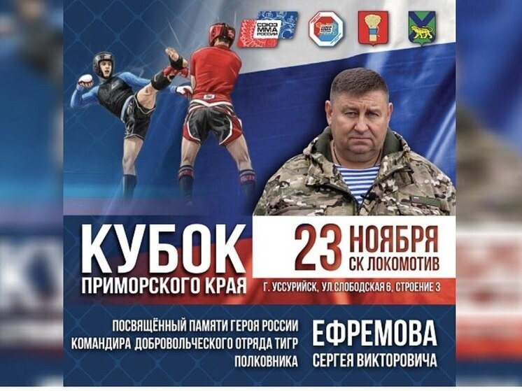     Фото — федерация ММА Приморского края