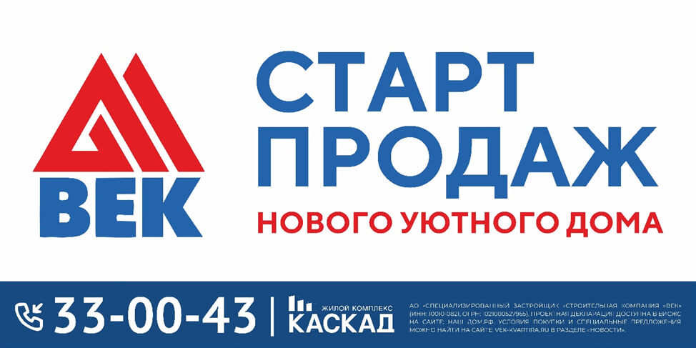    фото: © АО «СЗ «Строительная компания «Век»»