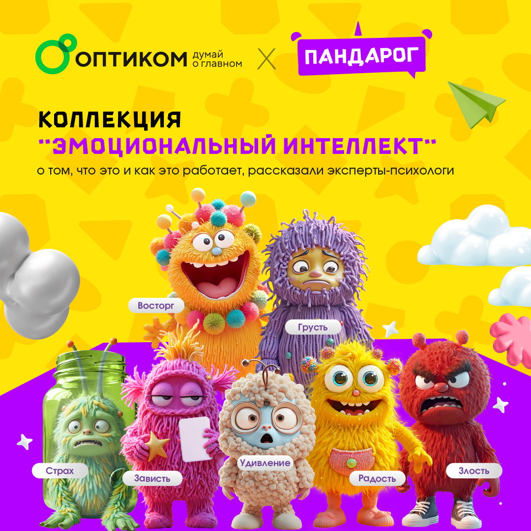 О том, как это работает, расскажут эксперты-психологи
