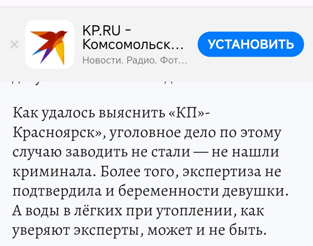 Публикация от 06.11.25 "Красноярск. Комсомольска правда"