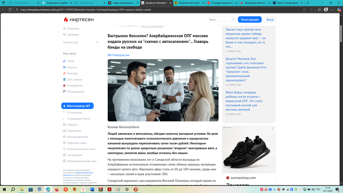 скрин автора