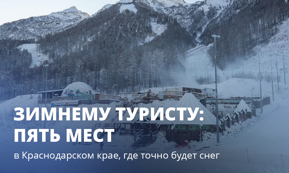 Фото Сергея Кулакова, «Кубань 24»