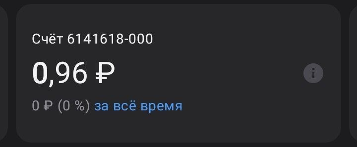 Брокерский счет