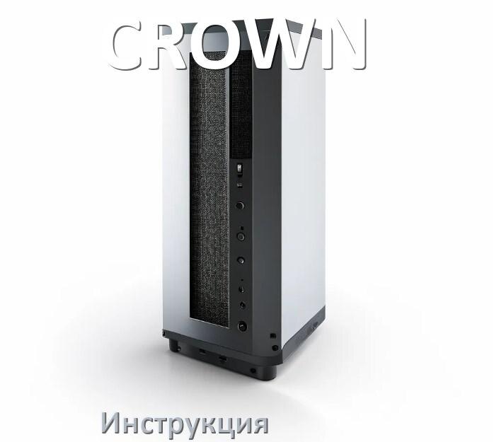 
Инструкция по эксплуатации ИБП CROWN руководство по применению на русском