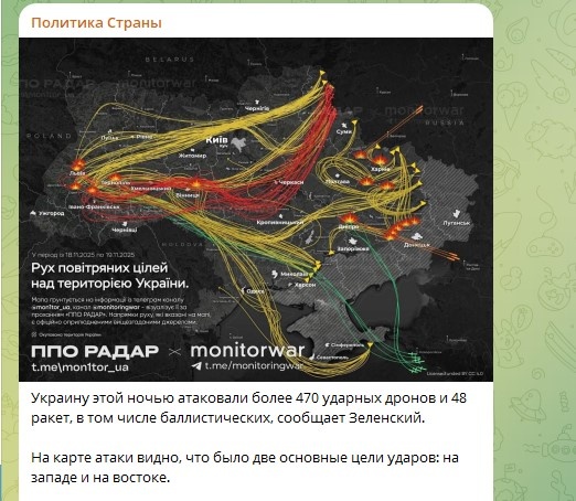    Скриншот: Telegram/"Политика страны"
