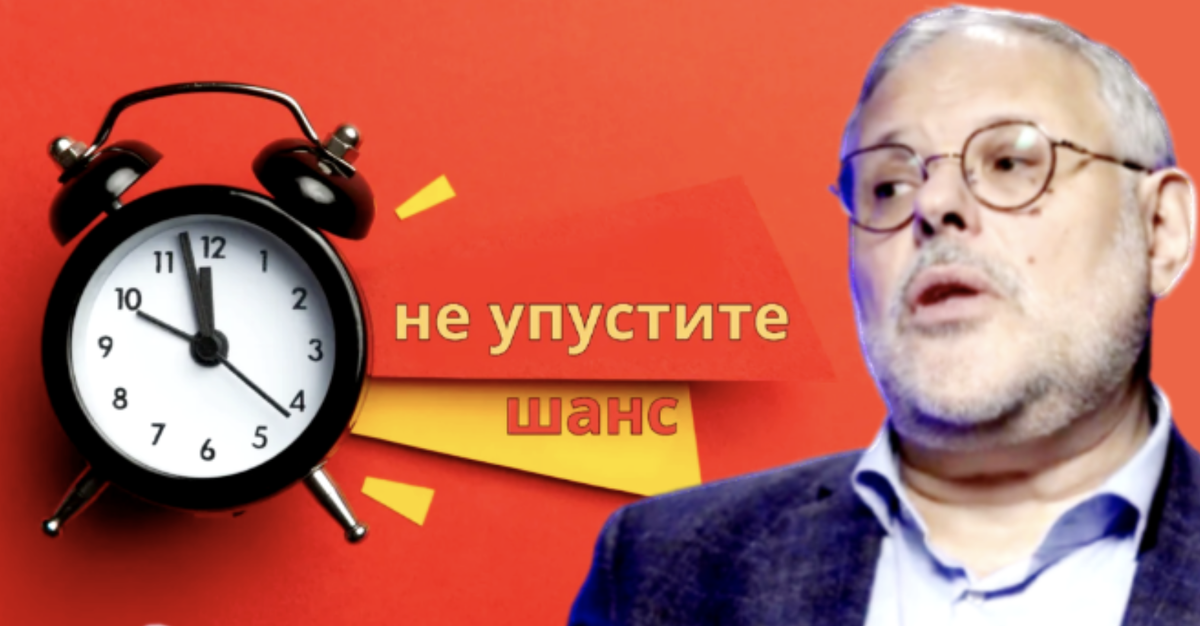 Шанс есть всегда