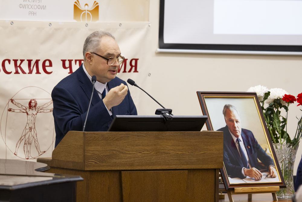 Фото: Институт философии РАН