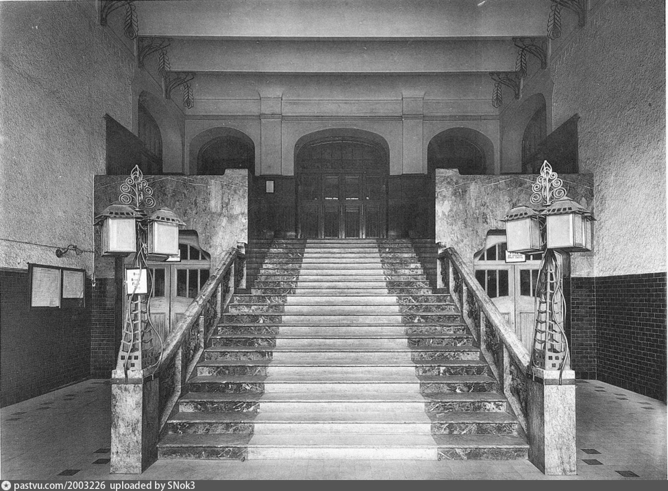 1911 год: Стремянный переулок. Вестибюль мужского училища