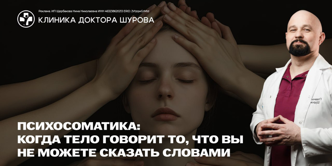 Психосоматика: когда тело говорит то, что вы не можете сказать словами