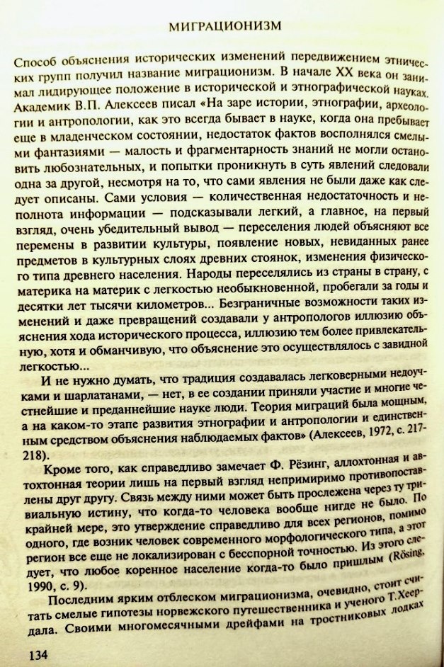   -рис.1:  Миграуионизм!