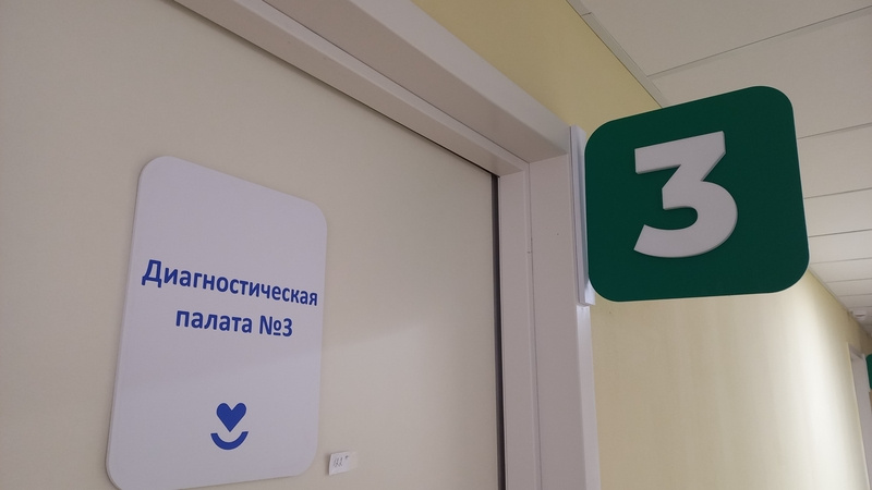    Диагностическая палата Фото: ИА «Победа26»