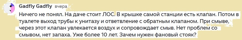 Десять лет без проблем