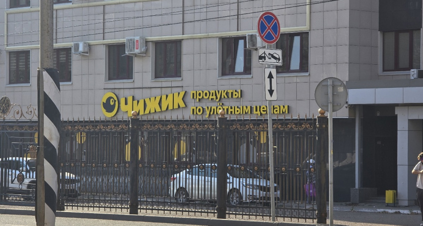    В Чижике опять большая распродажа: одежда, обувь, посуда и игрушки - поразил пылесос за 999р и электрическая мясорубка за 1999 р