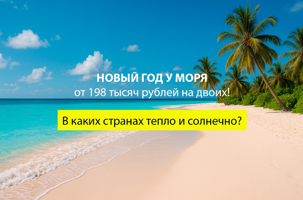 Иллюстративное изображение к статье. В статье присутствуют партнерские ссылки. Реклама. ООО "Онлайн Тревел Групп". ИНН 7708398818 / Реклама. ООО «Тревел Технологии». ИНН 7731340252 / Реклама. ООО «Левел Тревел». ИНН 7716697924.