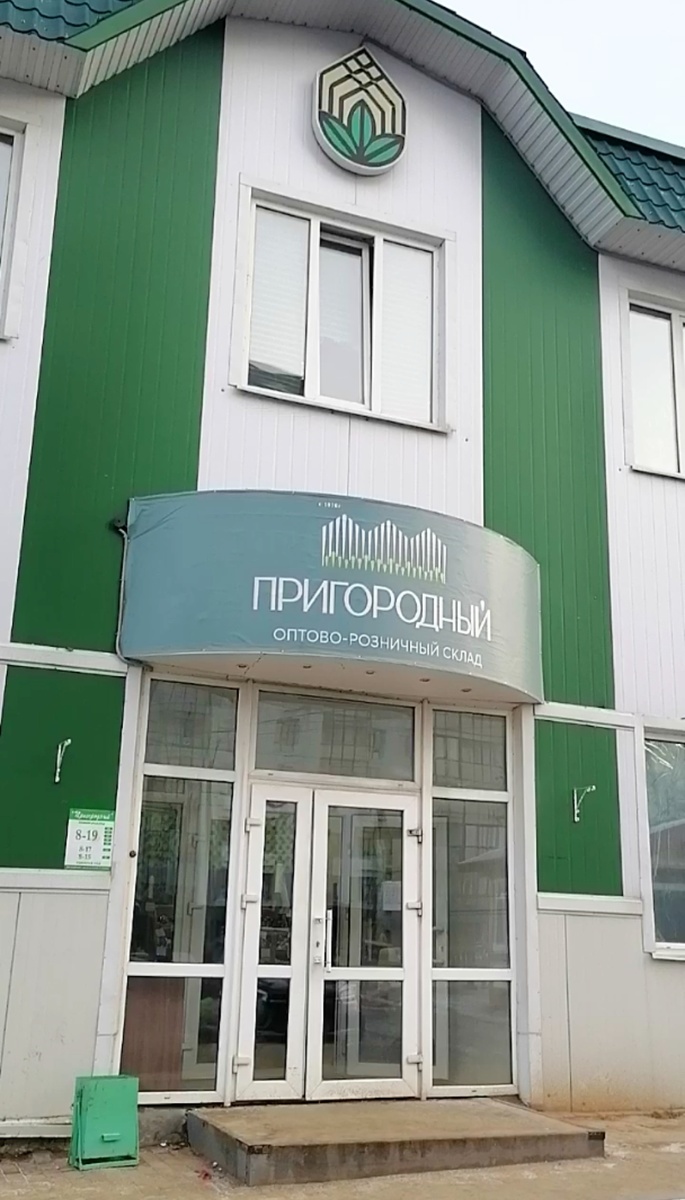 Ангар переехал в это здание 