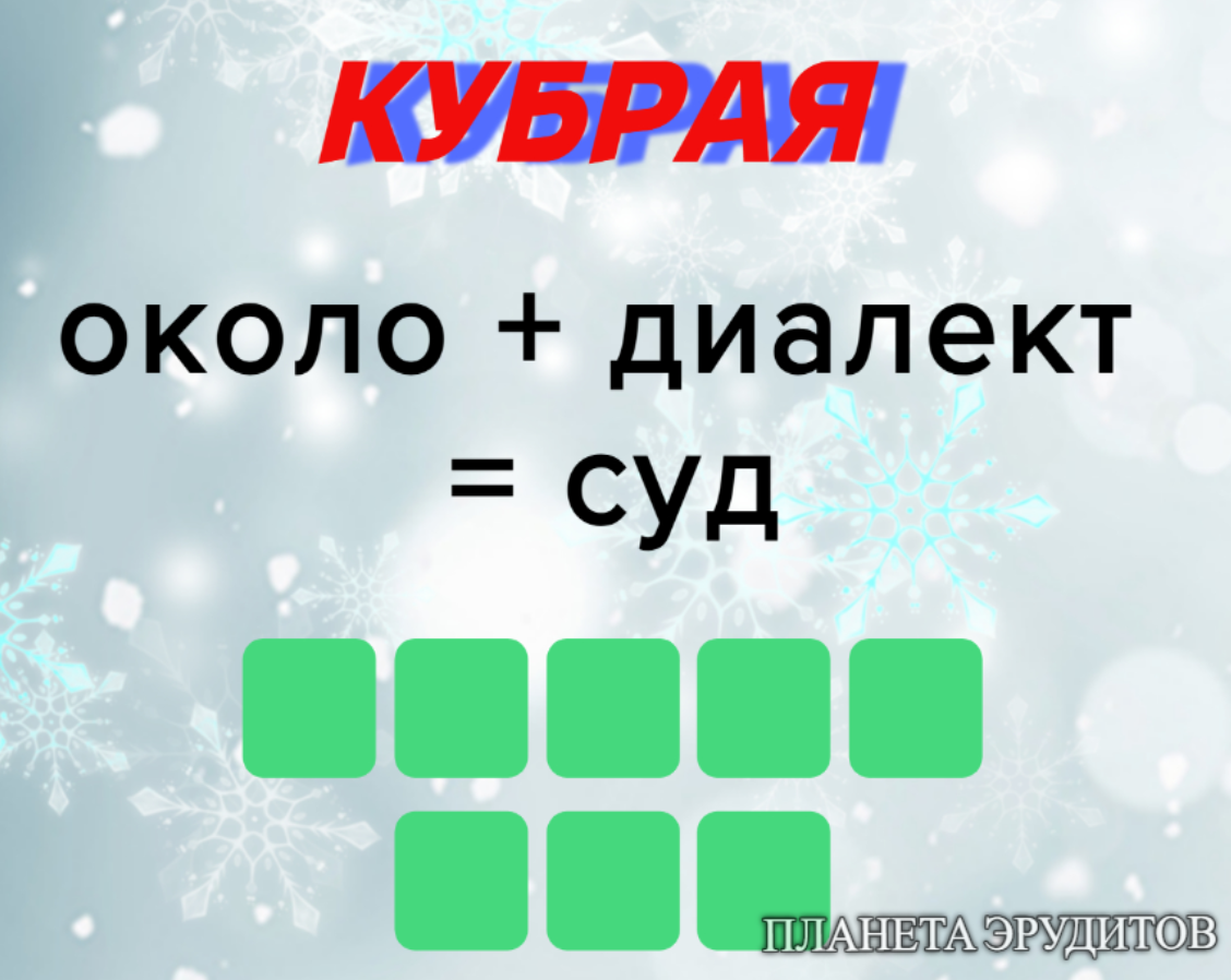 Копирование изображения возможно только с разрешения автора канала и с обязательным указанием ссылки на канал «Планета эрудитов»