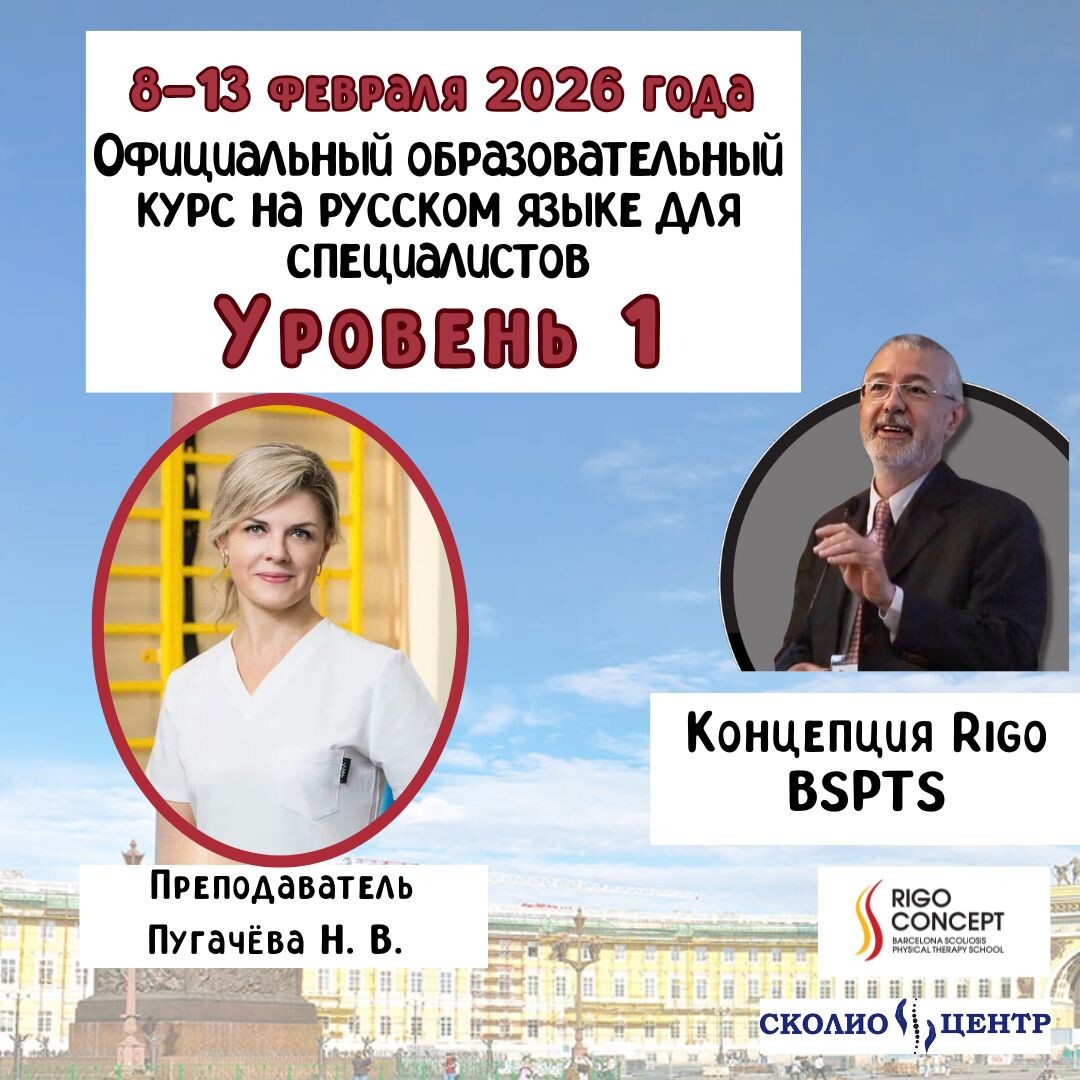 Анонс образовательного курса для специалистов