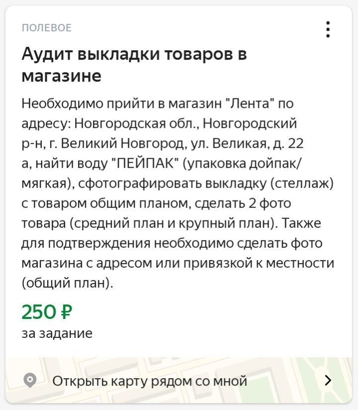 Пример задания с фото стелажей