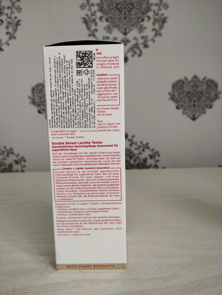 Комплексная омолаживающая двойная сыворотка для лица Clarins Double Serum Light Texture.