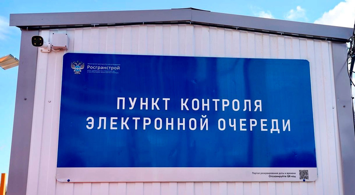 Источник фото: rosgranstroy.ru