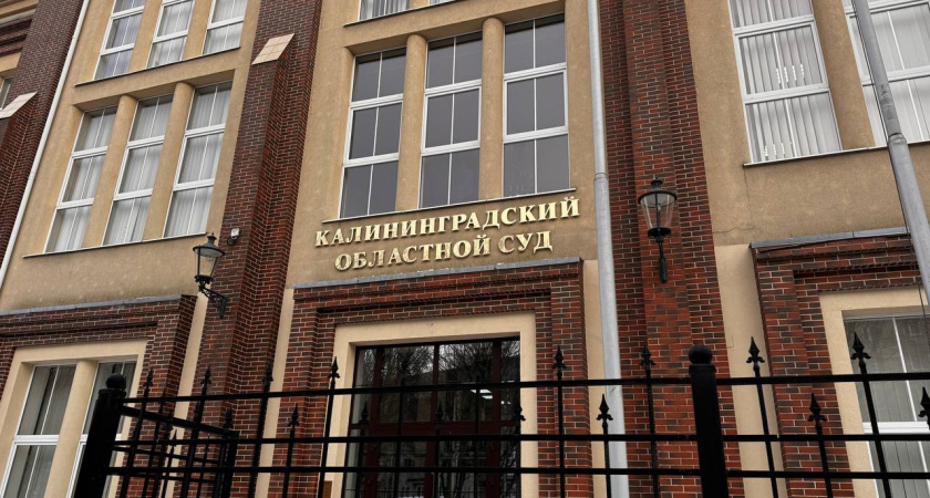    В Калининграде: ремонтник изнасиловал ребенка, пока родители были на работе