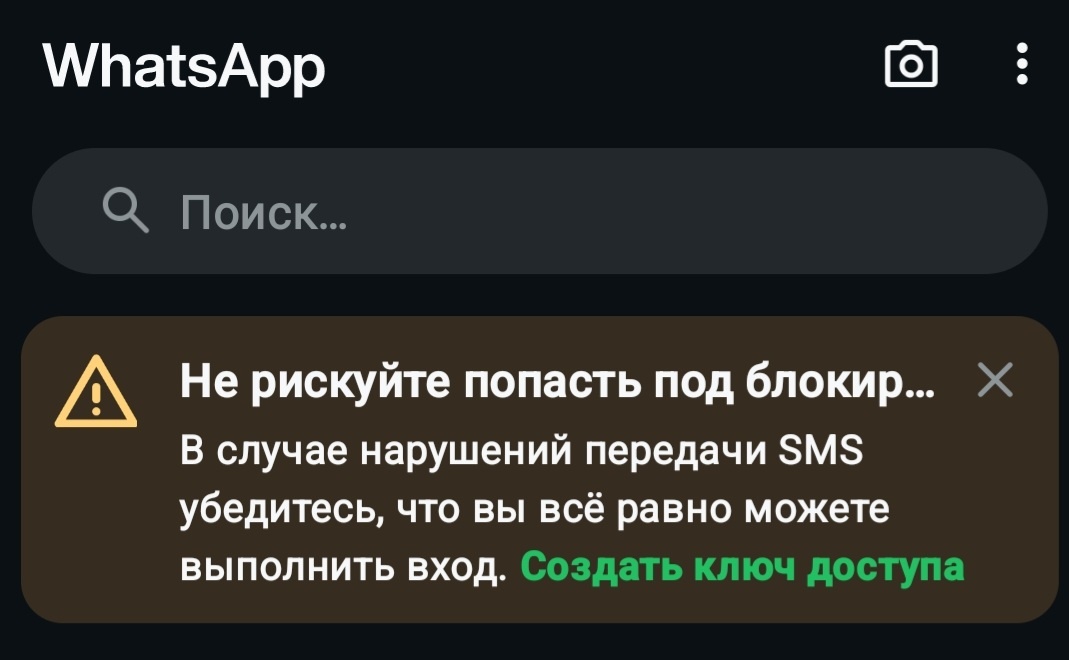 Создать ключ доступа. Скриншот автора 