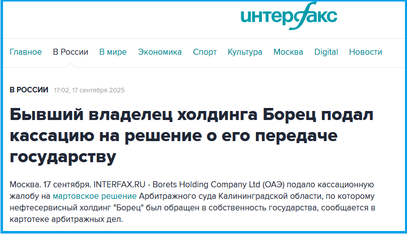 https://www.interfax.ru/russia/1047829