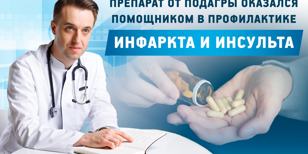 Инсульт не грозит: учёные нашли дешёвый способ защиты сосудов