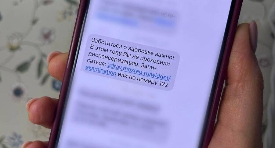    Пресс-служба Министерства здравоохранения Московской области