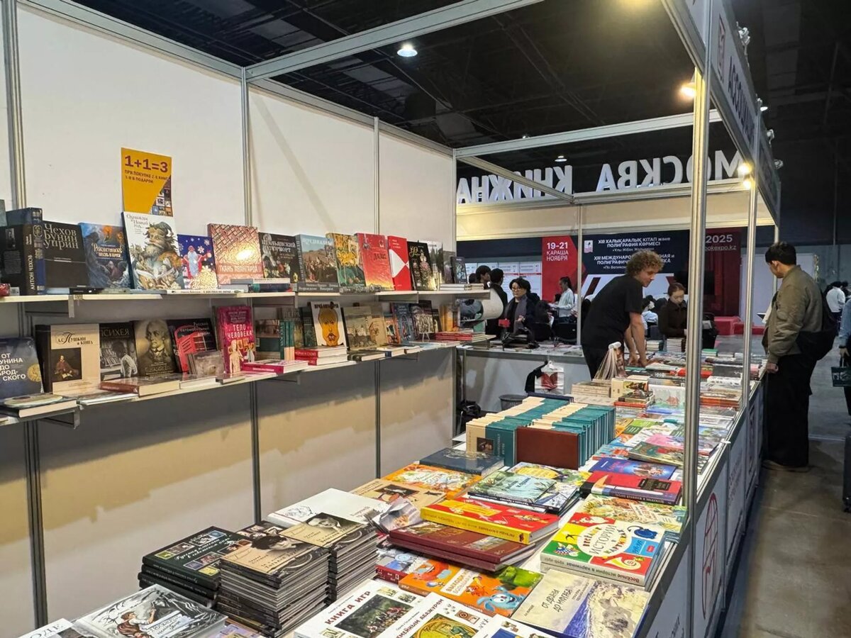 Стенд "Москва книжная" в КЦДС "Атакент" в Алматы © Photo : Русский дом в Алматы