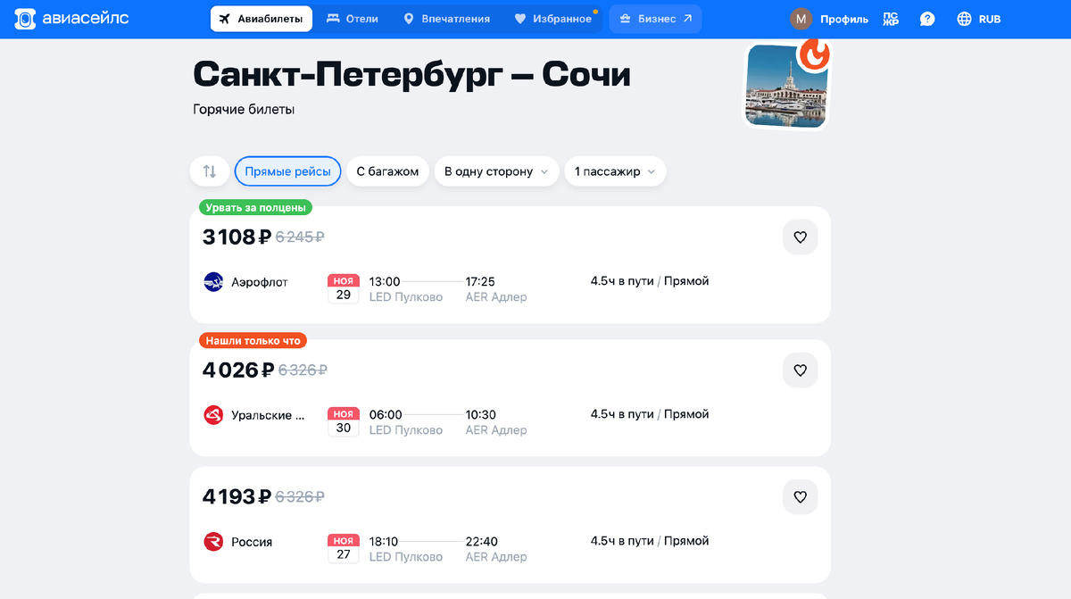 Реклама. www.aviasales.ru Erid: 2W5zFJ63eoa