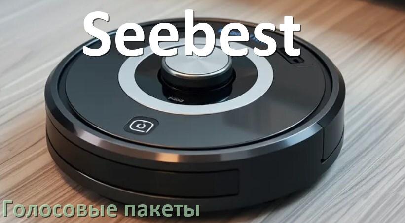 
Голосовые языковые пакеты для робота пылесоса Seebest скачать русскую озвучку