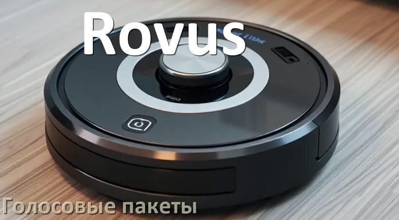 
Языковые голосовые пакеты для робота пылесоса Rovus скачать русскую озвучку