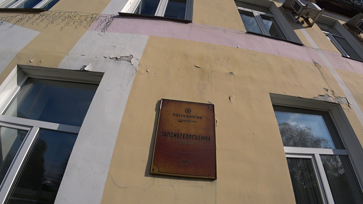 "Запсибгеолсъемка" 