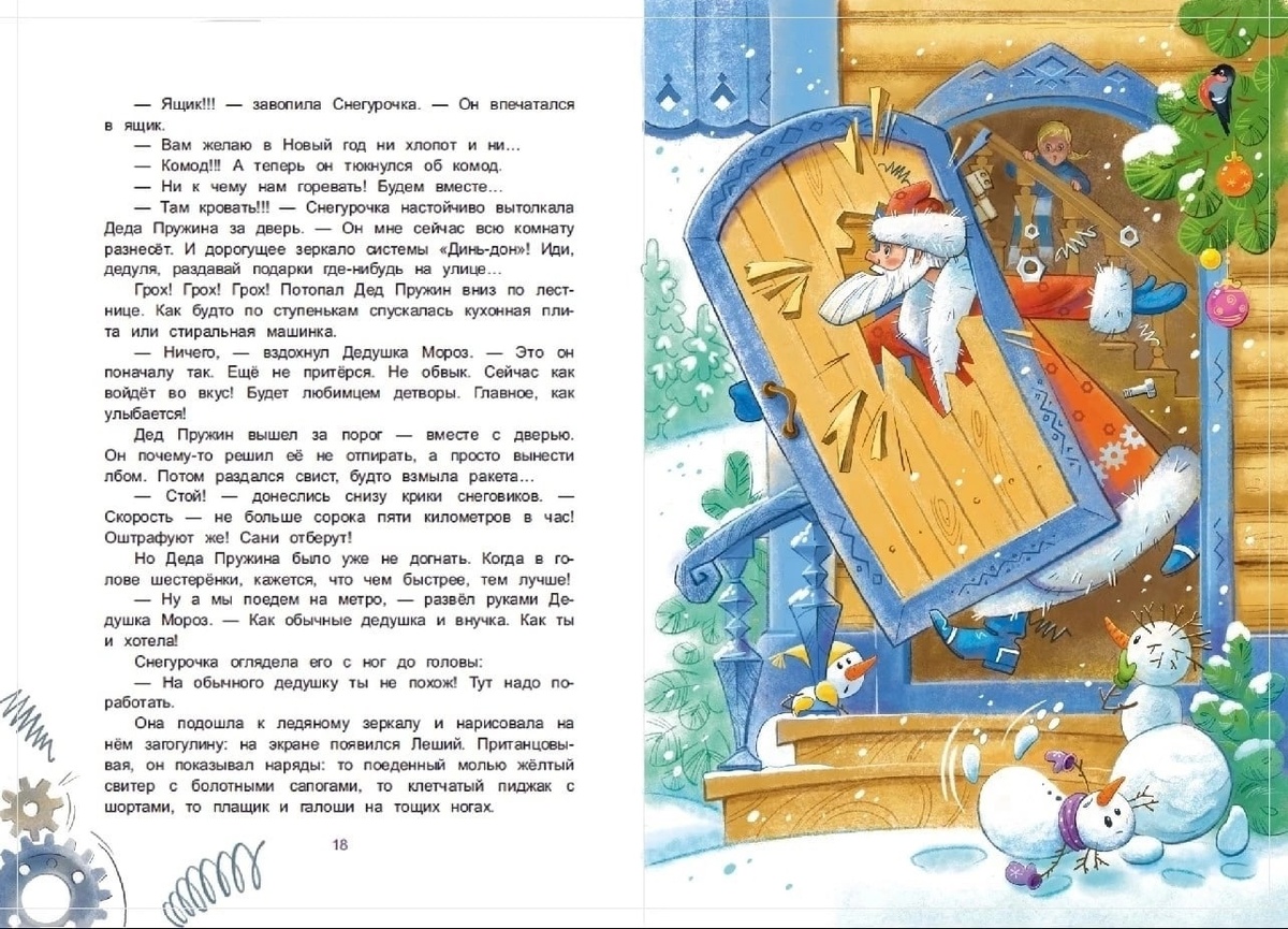 разворот из книги