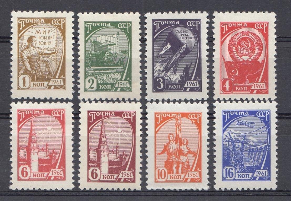 Почтовая серия марок СССР 1961 года: слава труду, миру и науке