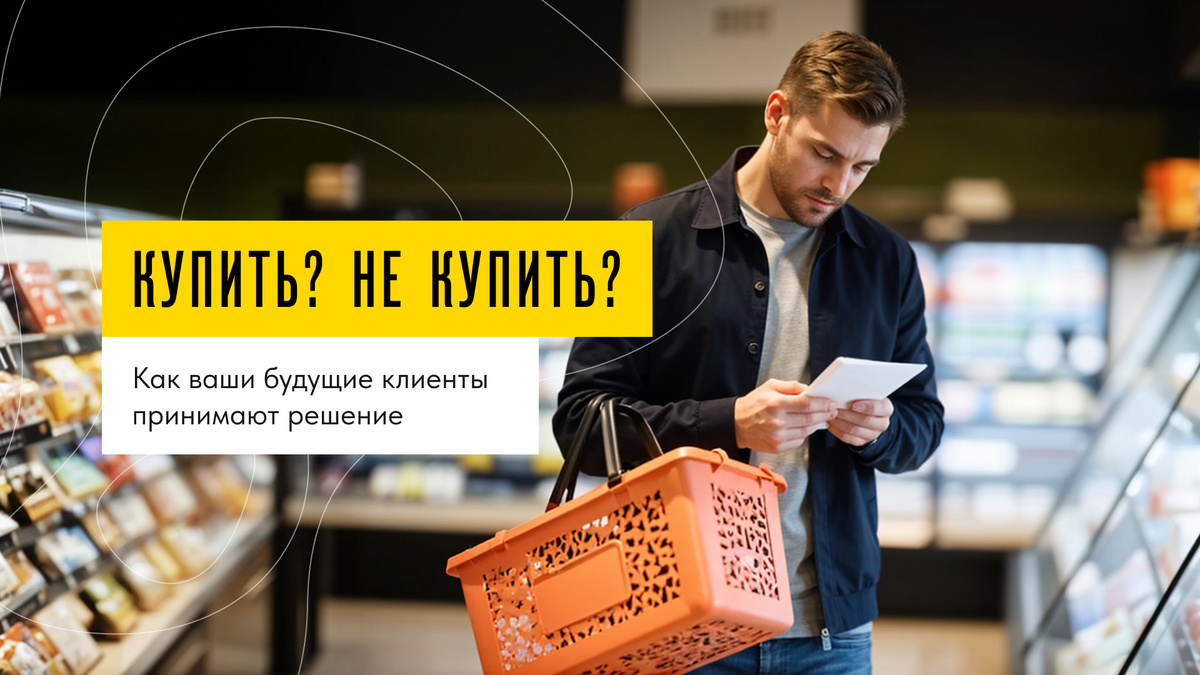 И можно ли вообще на это как-то повлиять?