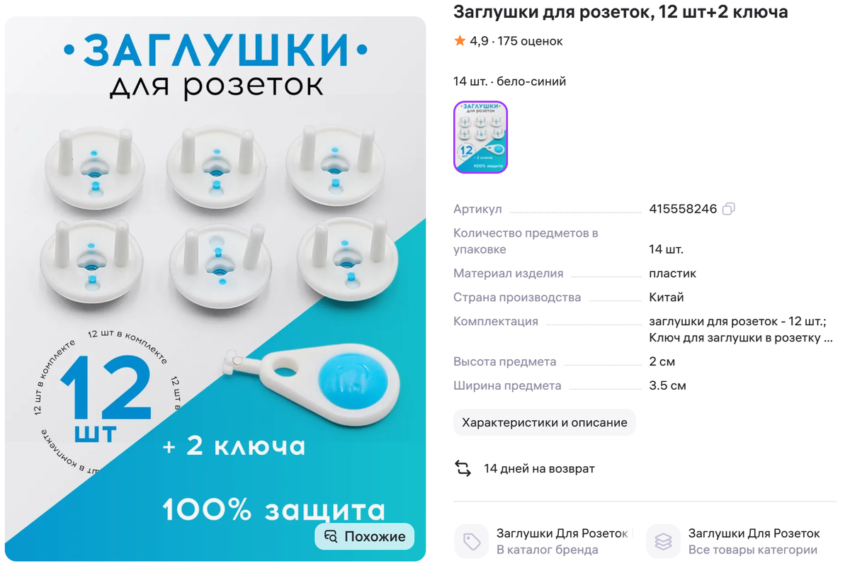 Источник: wildberries.ru