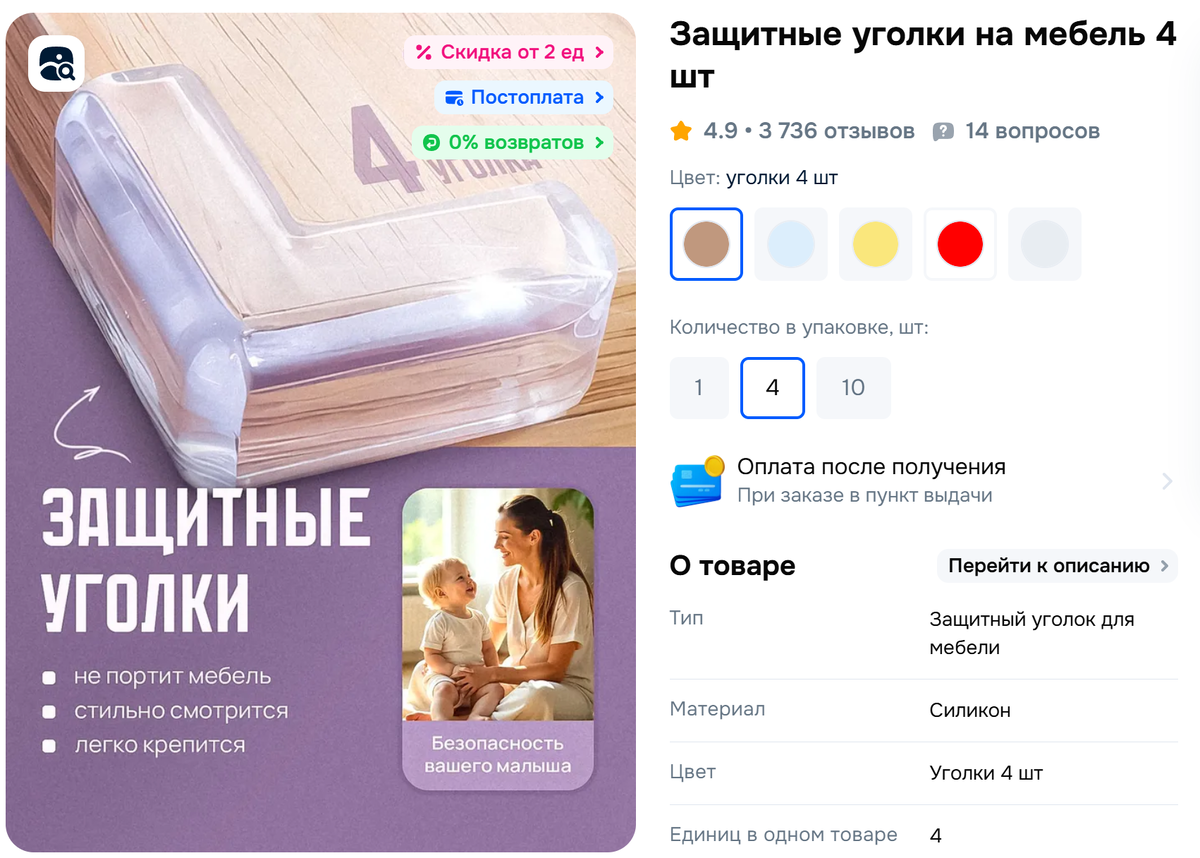 Источник: ozon.ru