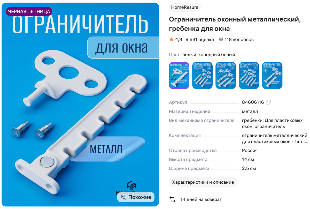 Источник: wildberries.ru