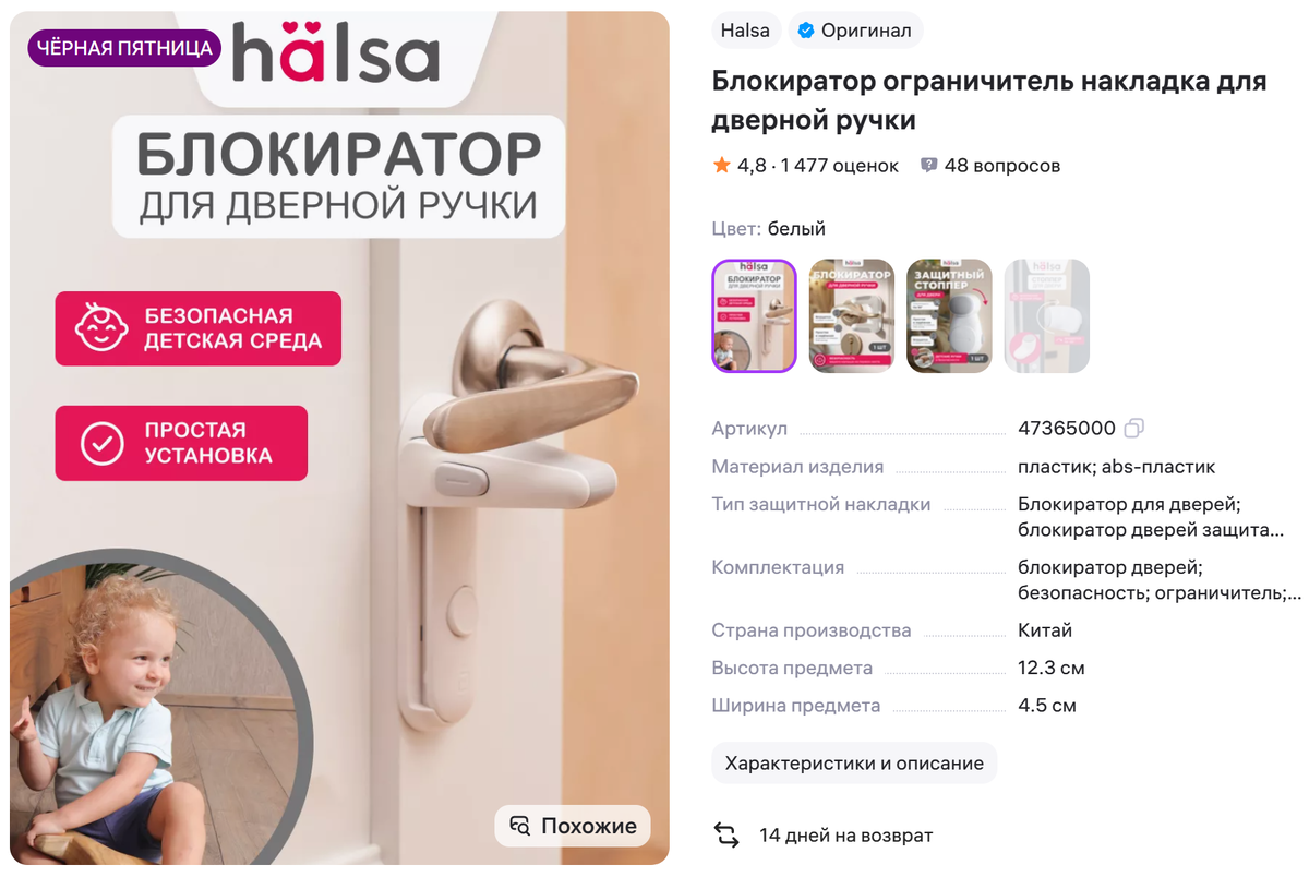 Источник: wildberries.ru