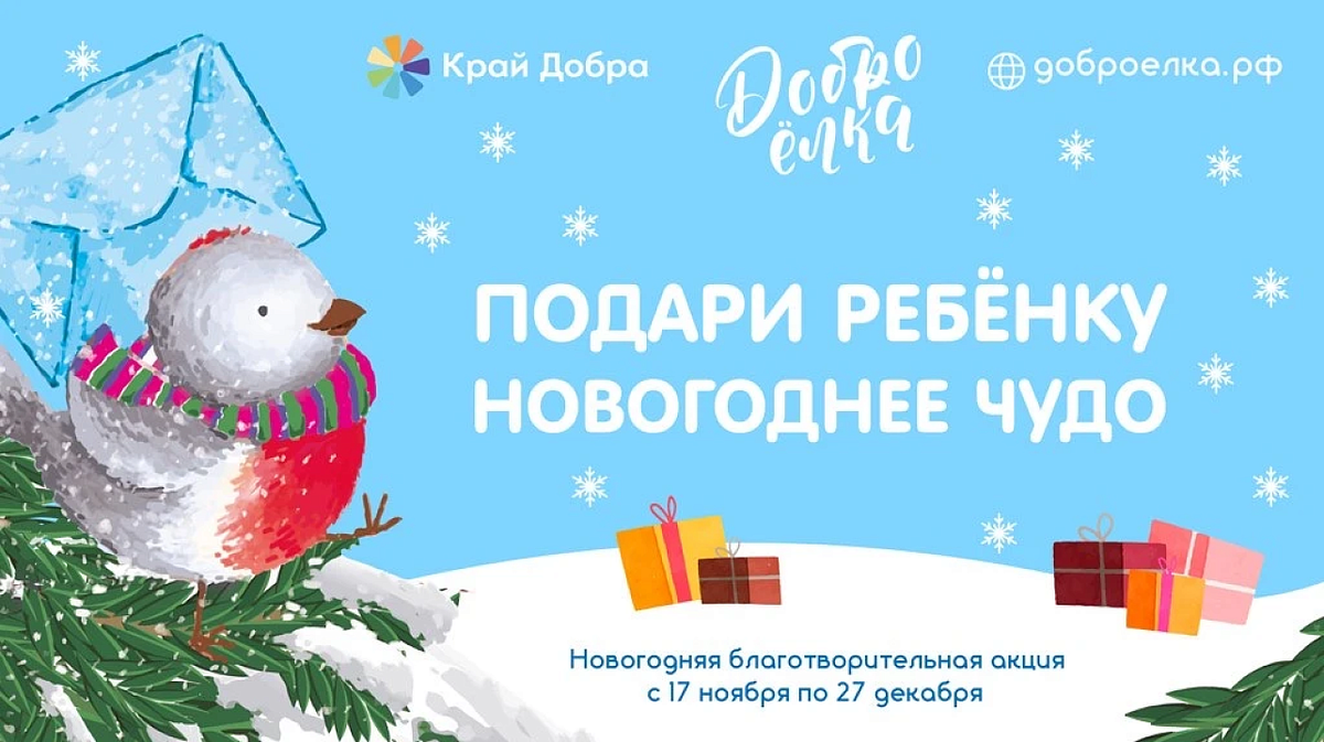     Иллюстрация: организаторы акции