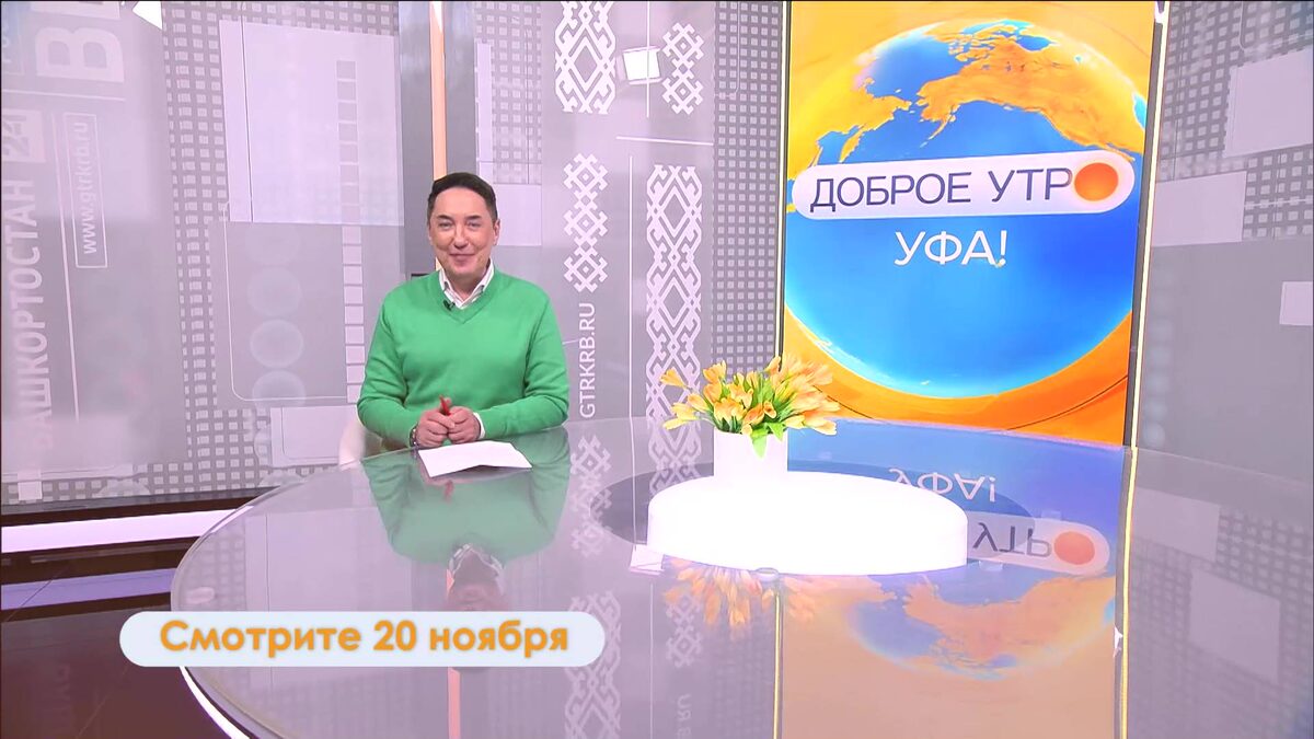    В программе «Доброе утро, Уфа!» расскажут, где делают новогодние игрушки, которые отправляют в Москву