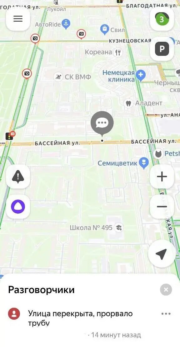    Фото: скриншот с сервиса «Яндекс.Навигатор»