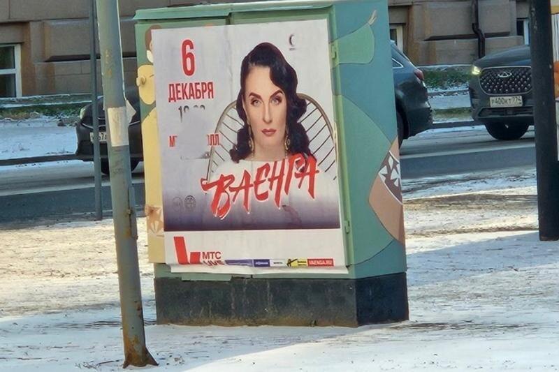    Мария Латышева, во «ВКонтакте». Реклама концерта на раскрашенном детьми электрошкафе