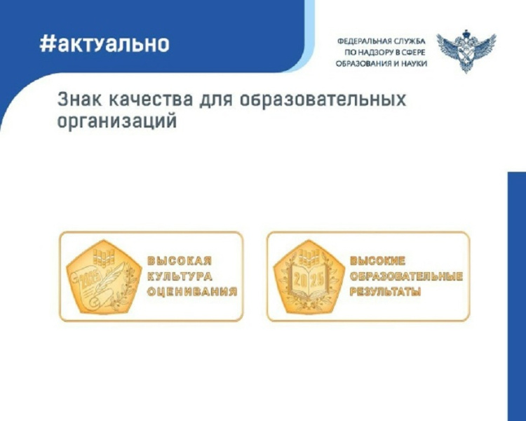 Фото: Рособрнадзор