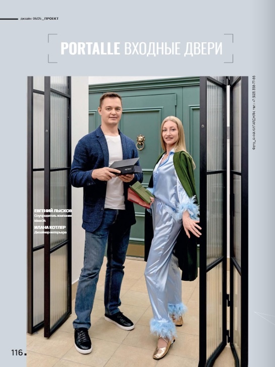 фирменный салон дверей фабрики PORTALLE